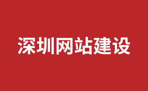 楚雄市网站建设,楚雄市外贸网站制作,楚雄市外贸网站建设,楚雄市网络公司,坪山响应式网站制作哪家公司好