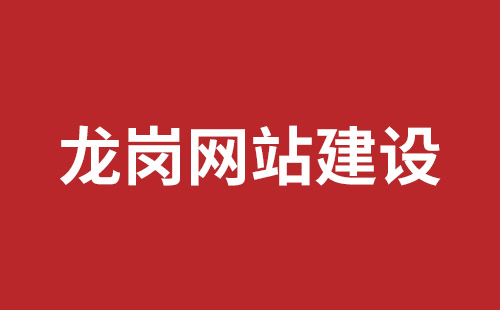 楚雄市网站建设,楚雄市外贸网站制作,楚雄市外贸网站建设,楚雄市网络公司,宝安网站制作公司