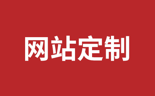 楚雄市网站建设,楚雄市外贸网站制作,楚雄市外贸网站建设,楚雄市网络公司,罗湖网站开发哪个好