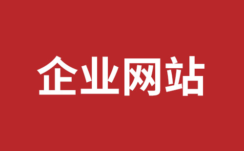 楚雄市网站建设,楚雄市外贸网站制作,楚雄市外贸网站建设,楚雄市网络公司,盐田网站改版公司