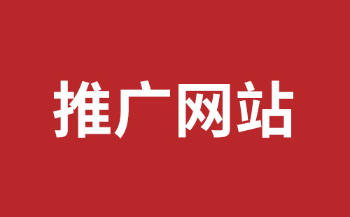 楚雄市网站建设,楚雄市外贸网站制作,楚雄市外贸网站建设,楚雄市网络公司,罗湖手机网站开发价格