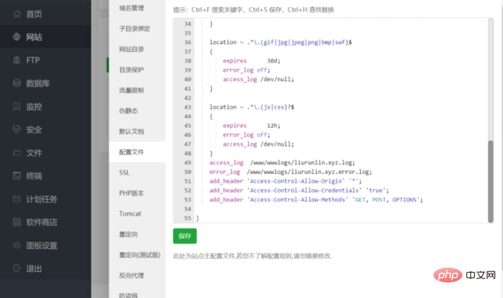 楚雄市网站建设,楚雄市外贸网站制作,楚雄市外贸网站建设,楚雄市网络公司,BTLinux面板怎么解决跨域问题 宝塔BT使用教程